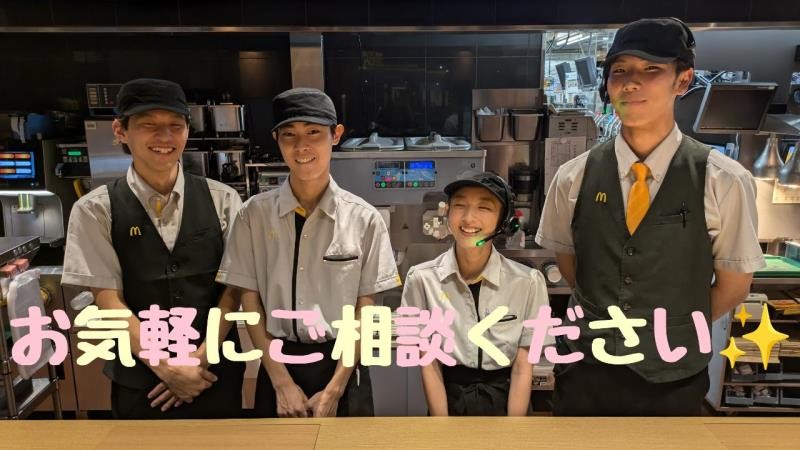 マクドナルド東大和清水店 アルバイト募集情報5