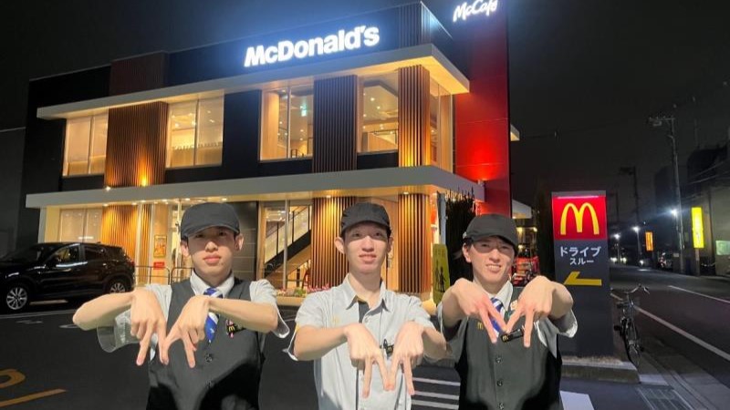 マクドナルド練馬田柄店 アルバイト募集情報2