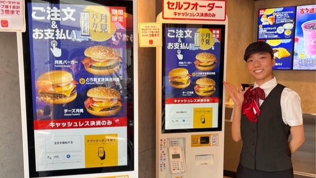 マクドナルド江古田駅前店 アルバイト募集情報1