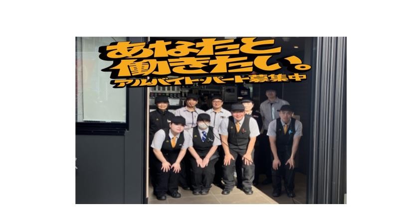 マクドナルド十条駅前店 アルバイト募集情報2