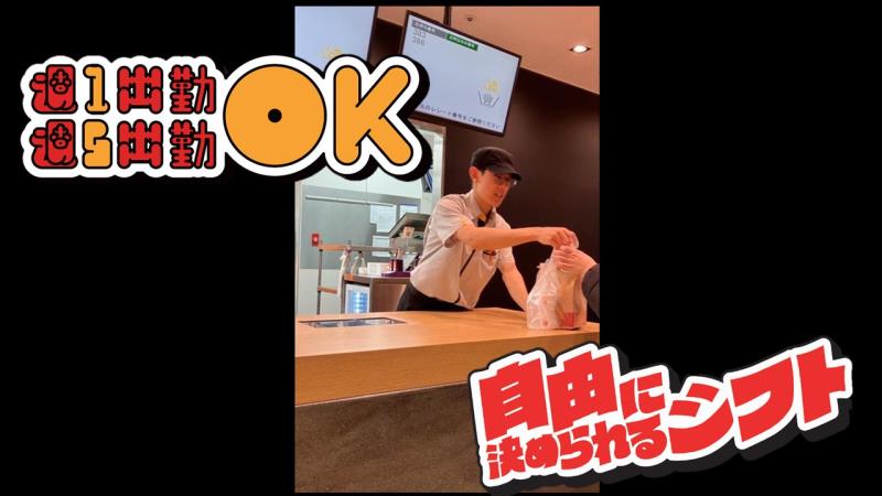 マクドナルド大井町イトーヨーカドー店 アルバイト募集情報4