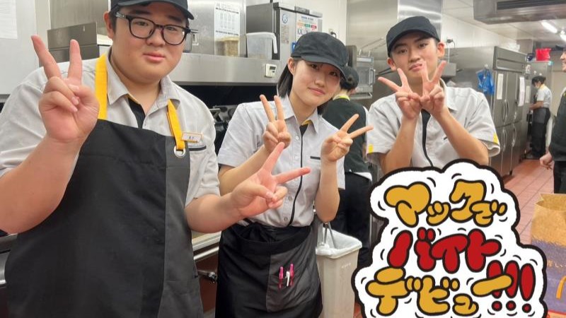 マクドナルド大井町イトーヨーカドー店 アルバイト募集情報4