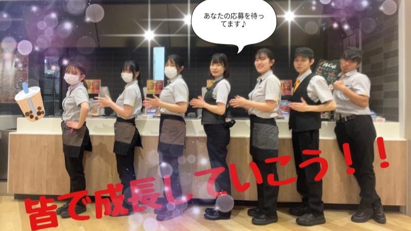 マクドナルド南町田グランベリーパーク店 アルバイト募集情報1