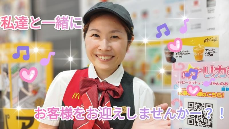 マクドナルド南町田グランベリーパーク店 アルバイト募集情報4