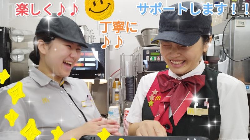 マクドナルド南町田グランベリーパーク店 アルバイト募集情報5