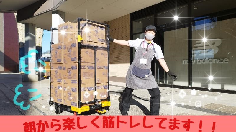 マクドナルド南町田グランベリーパーク店 アルバイト募集情報1