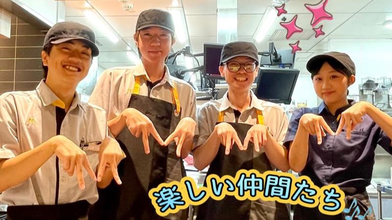 マクドナルドアエタ町田店 アルバイト募集情報1