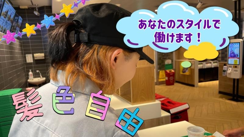 マクドナルドアエタ町田店 アルバイト募集情報5