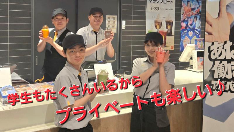 マクドナルド亀有アリオ店 アルバイト募集情報1