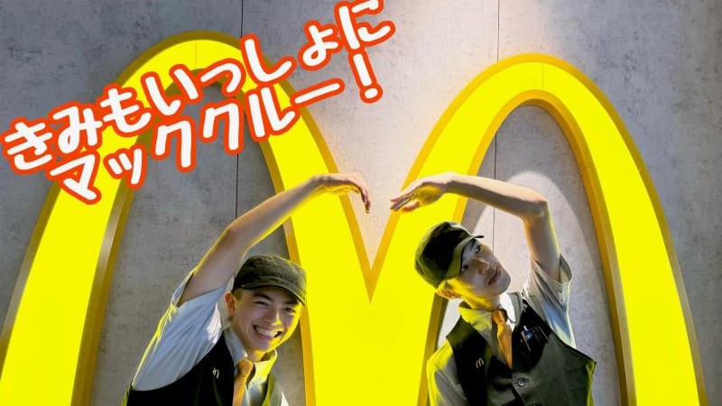 マクドナルド渋谷ＭＩＹＡＳＨＩＴＡＰＡＲＫ店 アルバイト募集情報3