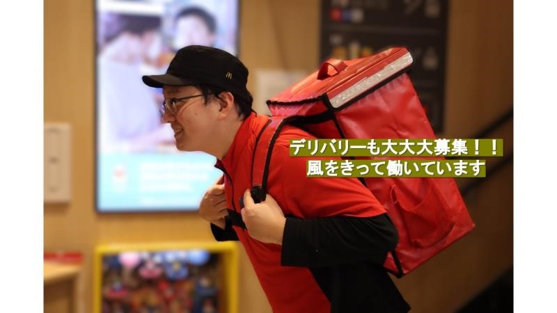 マクドナルド西台駅前店 アルバイト募集情報5