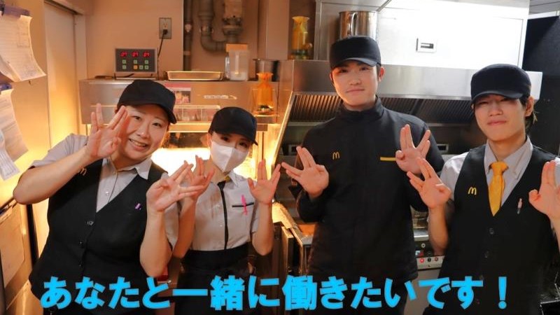 マクドナルド西台駅前店 アルバイト募集情報3