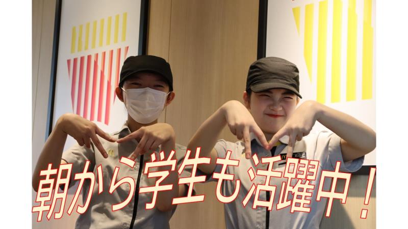 マクドナルド西台駅前店 アルバイト募集情報1