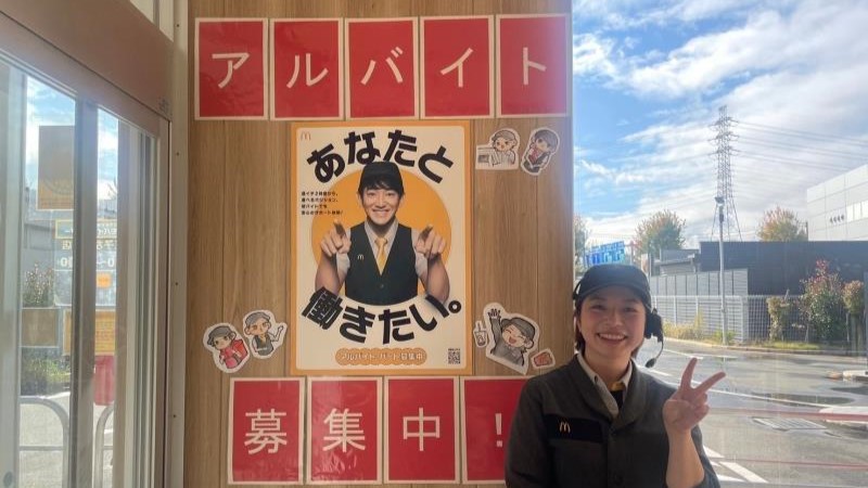 マクドナルド八王子左入橋店 アルバイト募集情報3