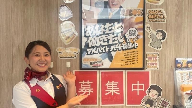 マクドナルド八王子左入橋店 アルバイト募集情報1