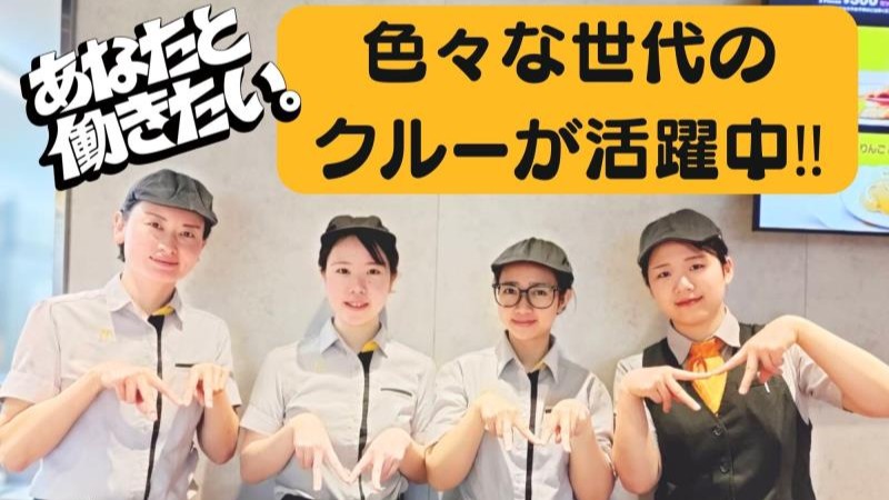 マクドナルドｎｏｎｏｗａ東小金井店 アルバイト募集情報1