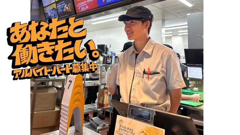 マクドナルド品川港南口店 アルバイト募集情報1