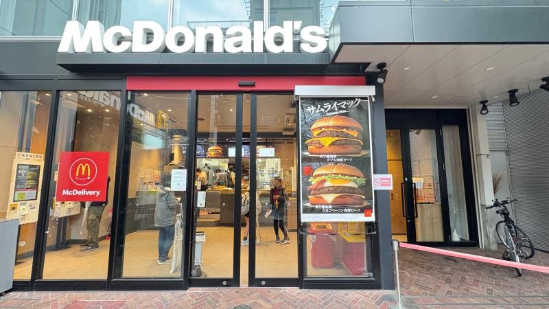 マクドナルド自由が丘駅前店 アルバイト募集情報1
