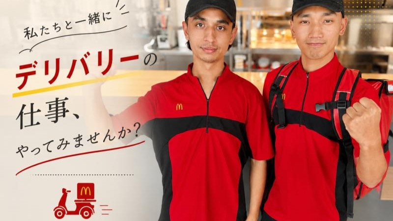 マクドナルドアトレ五反田店 アルバイト募集情報2
