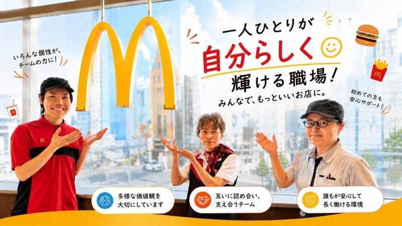 マクドナルドアトレ五反田店 アルバイト募集情報3