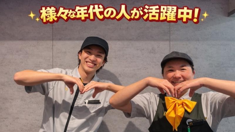 マクドナルド狛江店 アルバイト募集情報2