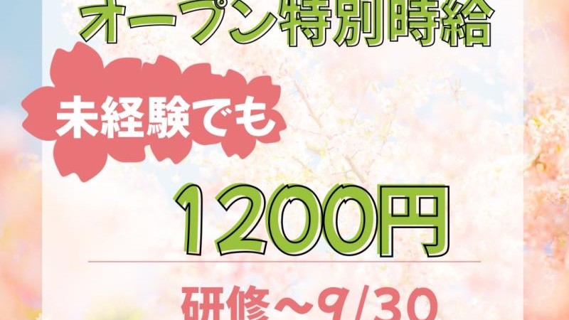 マクドナルドららテラス北綾瀬店 アルバイト募集情報1
