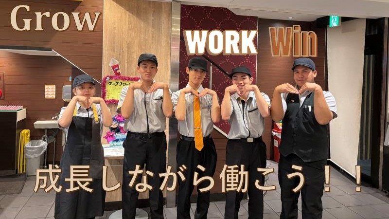マクドナルド本厚木店 アルバイト募集情報2