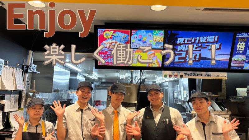 マクドナルド本厚木店 アルバイト募集情報3