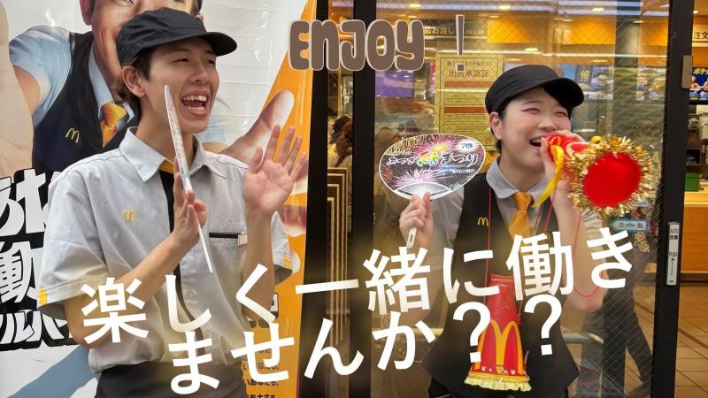 マクドナルド本厚木店 アルバイト募集情報4