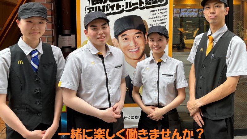 マクドナルド本厚木店 アルバイト募集情報1
