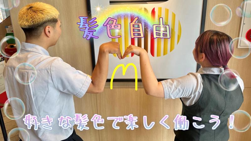 マクドナルド１６号相模原店 アルバイト募集情報4