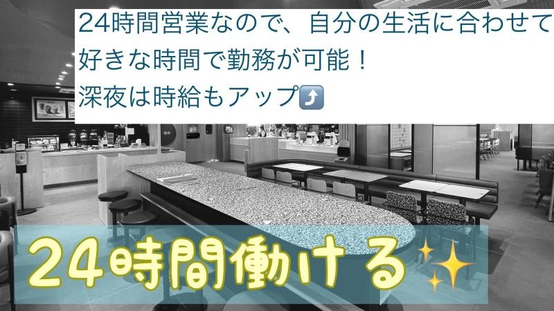 マクドナルド１６号相模原店 アルバイト募集情報5
