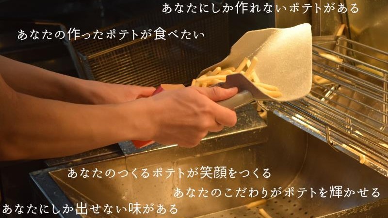 マクドナルド藤沢南口店 アルバイト募集情報2