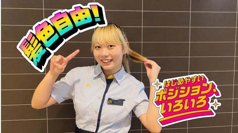 マクドナルド日吉駅前店 アルバイト募集情報2