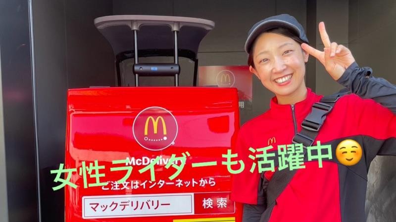マクドナルド武蔵新城店 アルバイト募集情報2