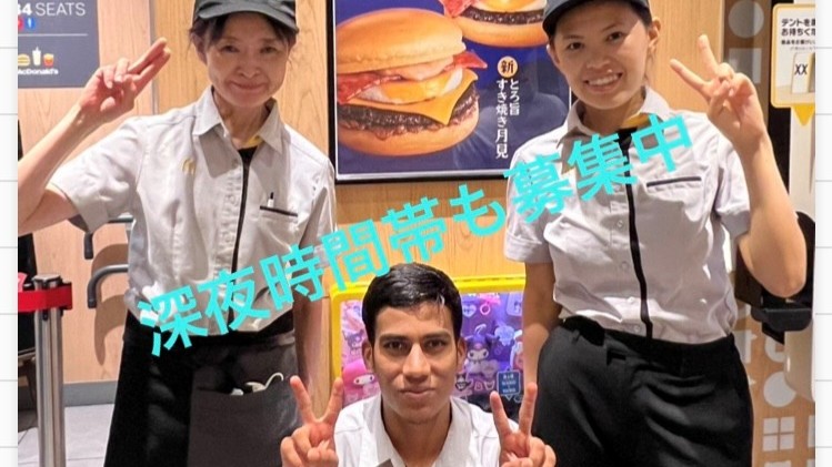 マクドナルド武蔵新城店 アルバイト募集情報5