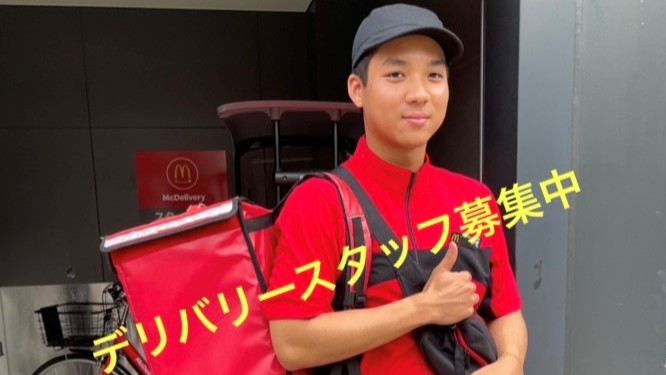 マクドナルド武蔵新城店 アルバイト募集情報4