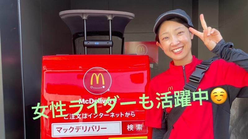マクドナルド武蔵新城店 アルバイト募集情報2