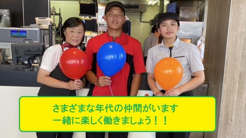 マクドナルド２４６厚木店 アルバイト募集情報1