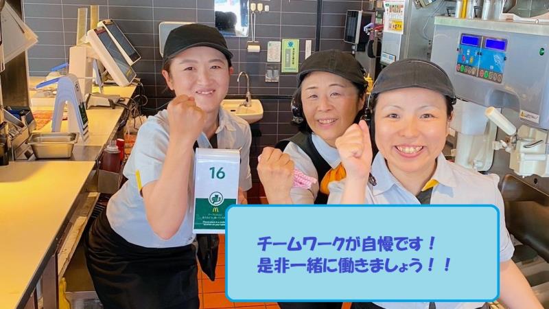 マクドナルド２４６厚木店 アルバイト募集情報2