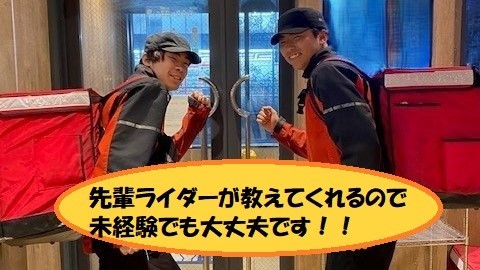 マクドナルド２４６厚木店 アルバイト募集情報2