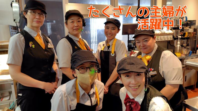 マクドナルド三浦海岸店 アルバイト募集情報3