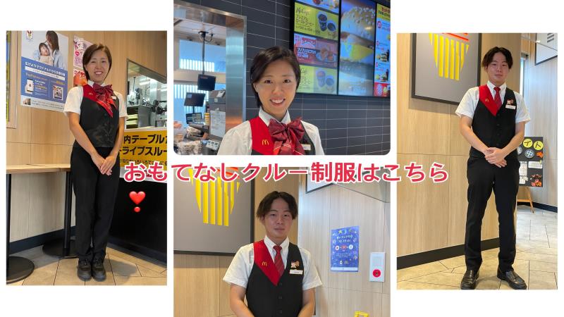 マクドナルド三浦海岸店 アルバイト募集情報5