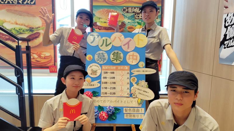 マクドナルド三浦海岸店 アルバイト募集情報3