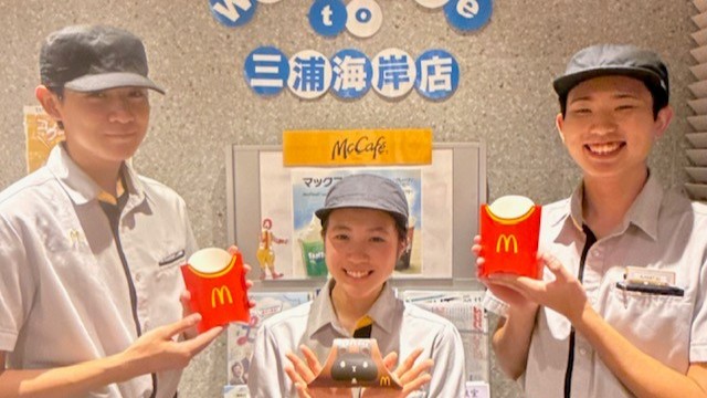 マクドナルド三浦海岸店 アルバイト募集情報2