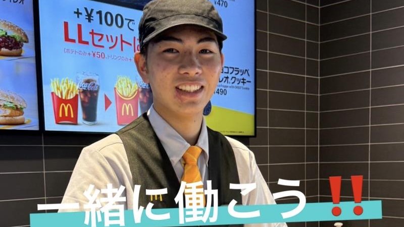 マクドナルド三浦海岸店 アルバイト募集情報3
