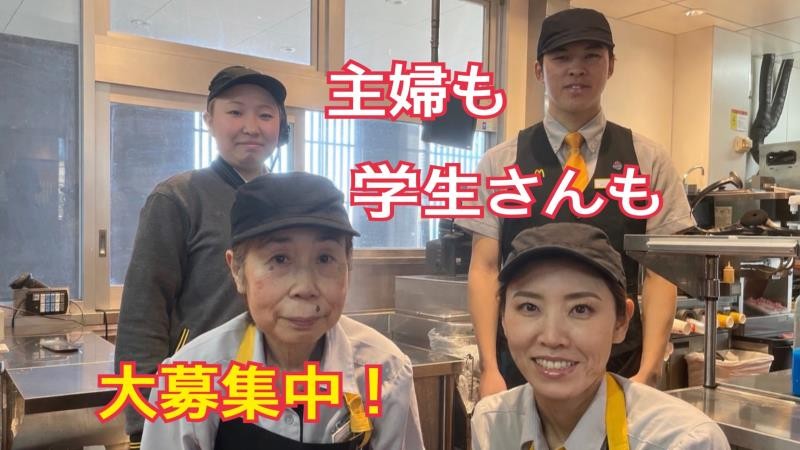 マクドナルド三浦海岸店 アルバイト募集情報4