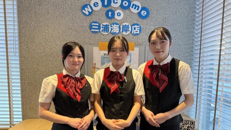 マクドナルド三浦海岸店 アルバイト募集情報4