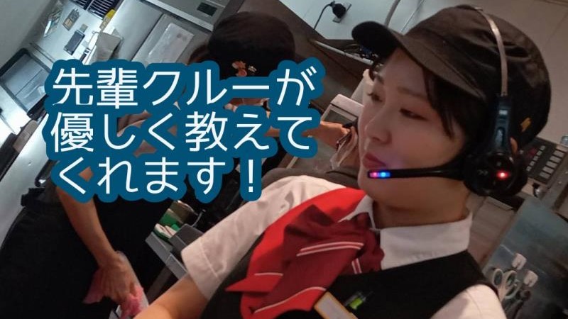 マクドナルド三浦海岸店 アルバイト募集情報2