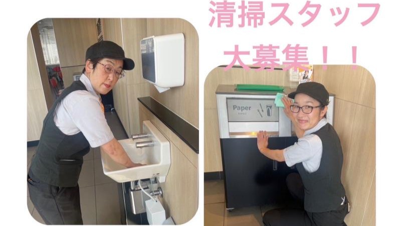 マクドナルド三浦海岸店 アルバイト募集情報1
